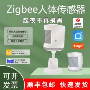 涂鸦ZigBee智能人体红外传感器远程手机语音控制报警探测安防联动